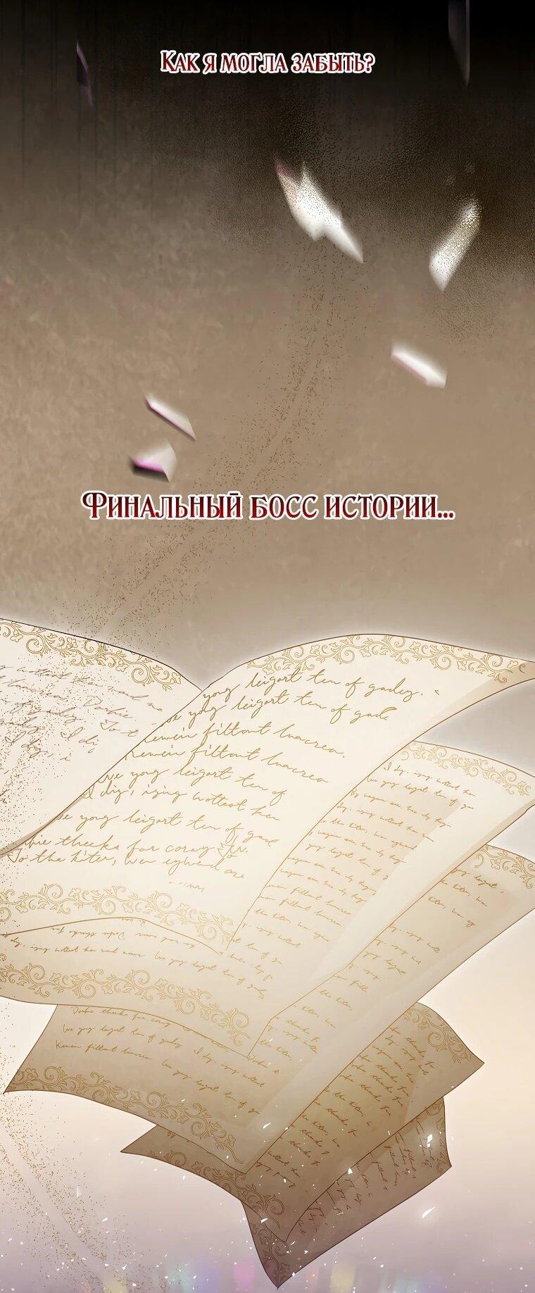 Манга Второй главный герой — командир рыцарского ордена - Глава 12 Страница 2