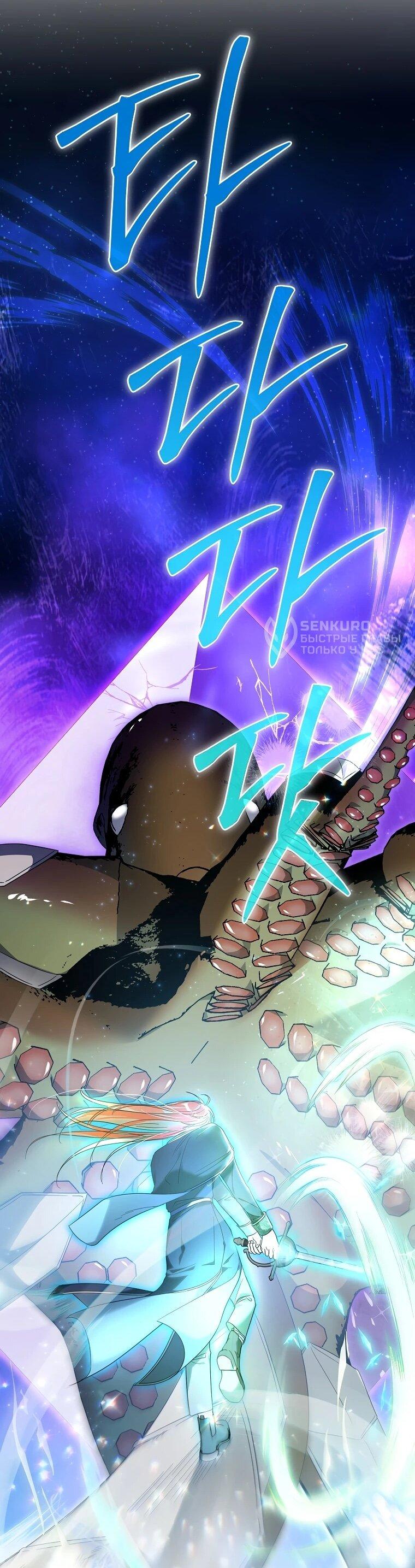 Манга Второй главный герой — командир рыцарского ордена - Глава 12 Страница 29