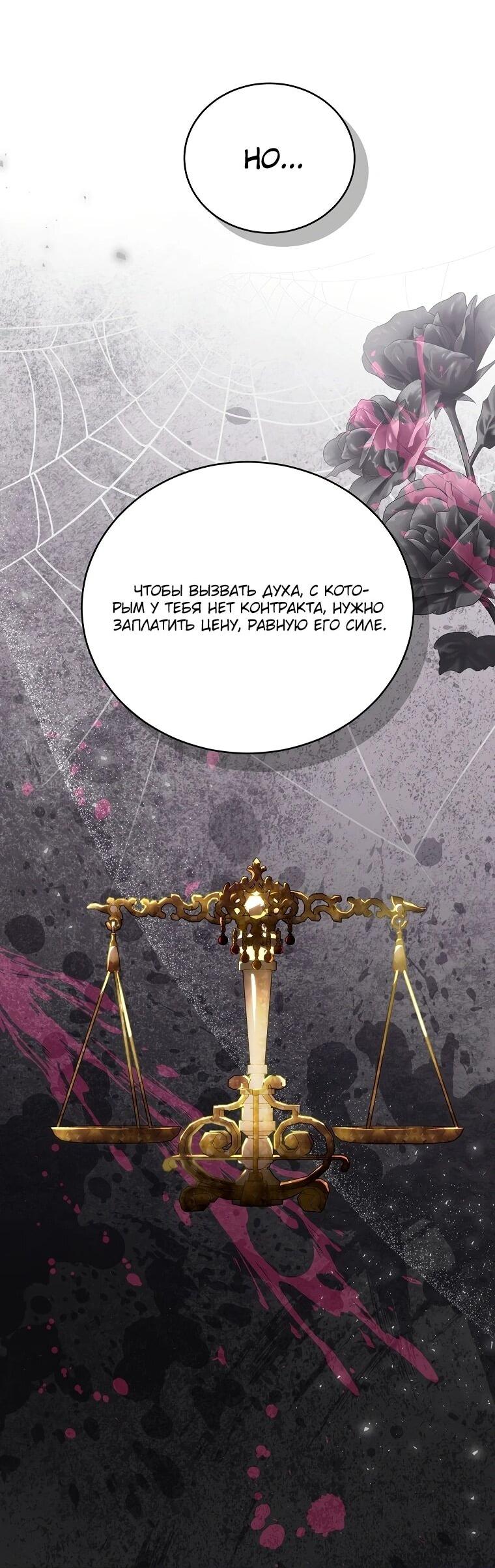 Манга Второй главный герой — командир рыцарского ордена - Глава 12 Страница 65