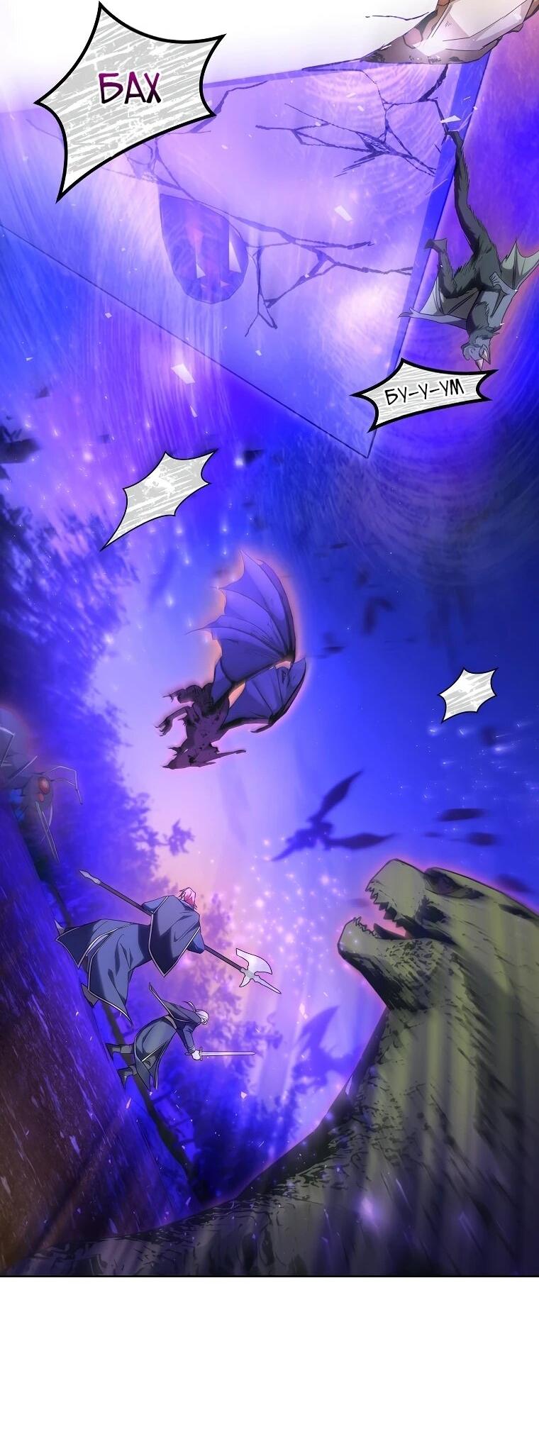 Манга Второй главный герой — командир рыцарского ордена - Глава 12 Страница 13