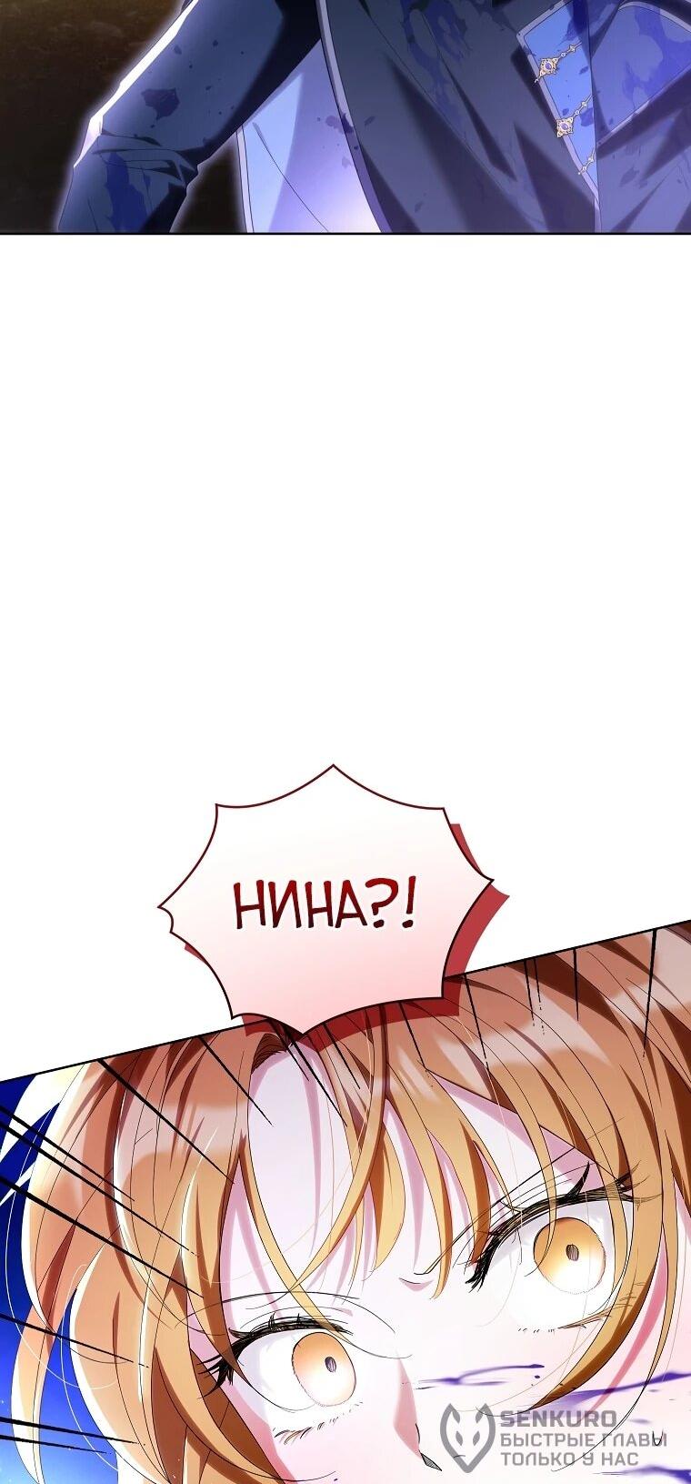 Манга Второй главный герой — командир рыцарского ордена - Глава 12 Страница 19