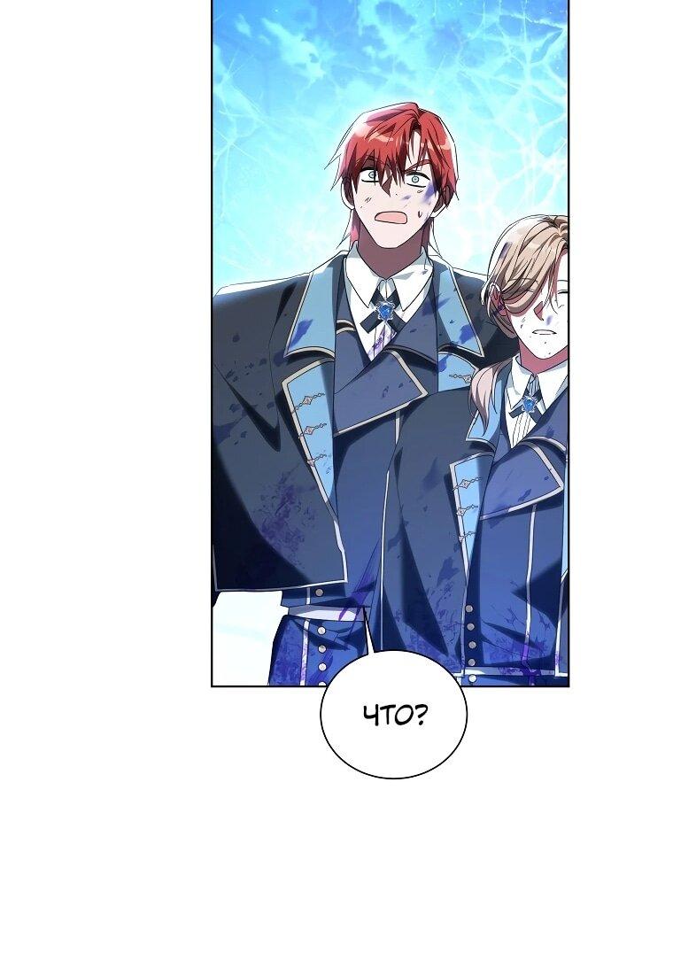 Манга Второй главный герой — командир рыцарского ордена - Глава 12 Страница 58