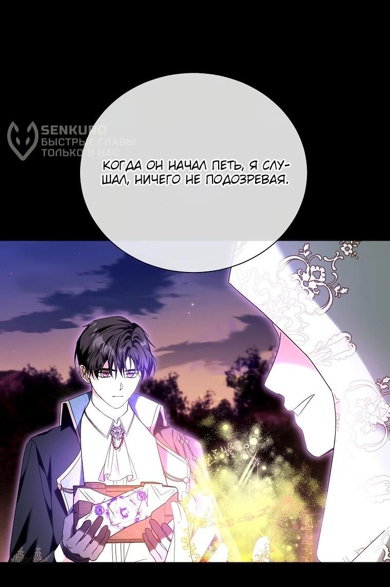 Манга Второй главный герой — командир рыцарского ордена - Глава 12 Страница 50