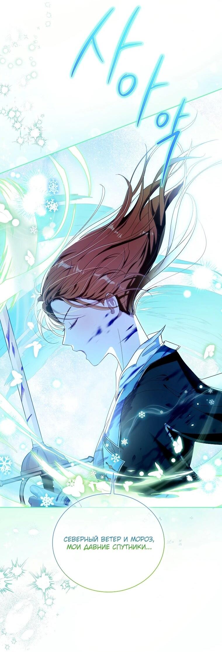 Манга Второй главный герой — командир рыцарского ордена - Глава 12 Страница 39