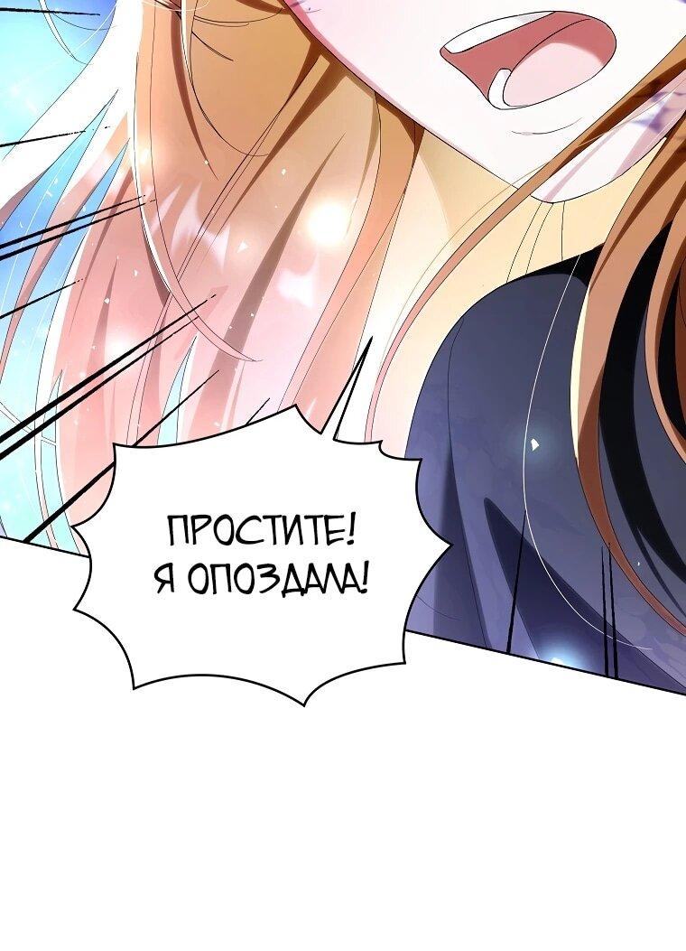 Манга Второй главный герой — командир рыцарского ордена - Глава 12 Страница 20