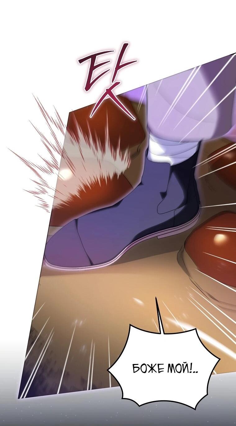 Манга Второй главный герой — командир рыцарского ордена - Глава 12 Страница 28