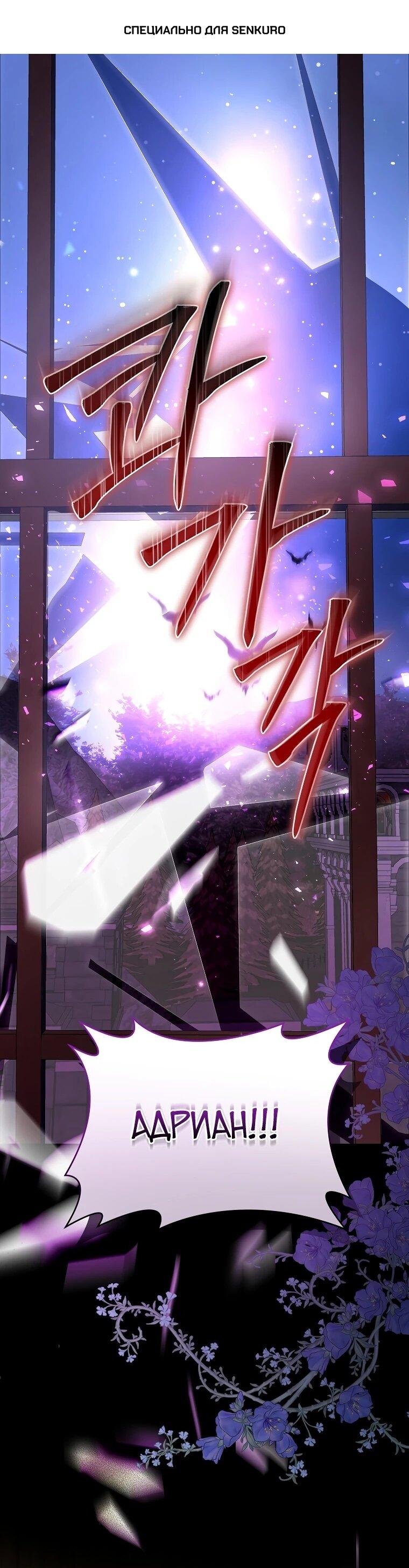 Манга Второй главный герой — командир рыцарского ордена - Глава 12 Страница 1