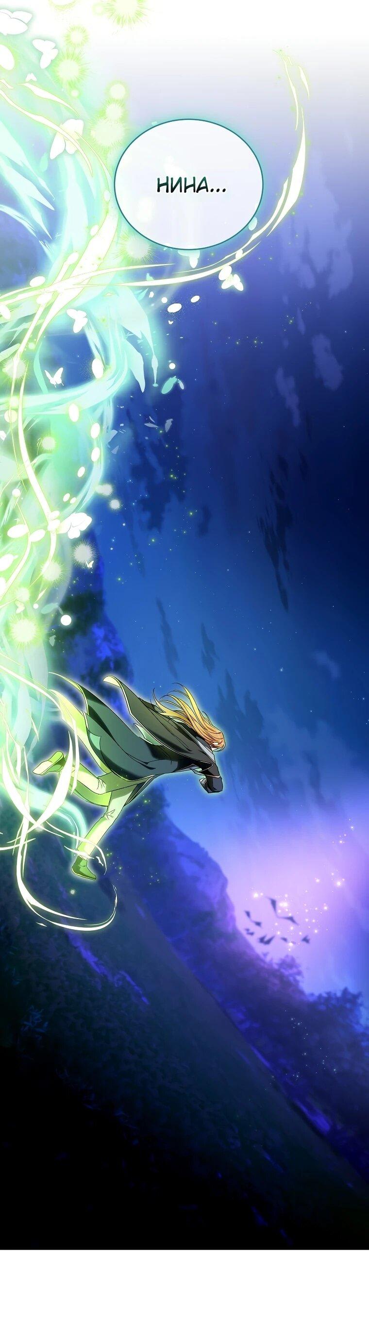 Манга Второй главный герой — командир рыцарского ордена - Глава 12 Страница 10