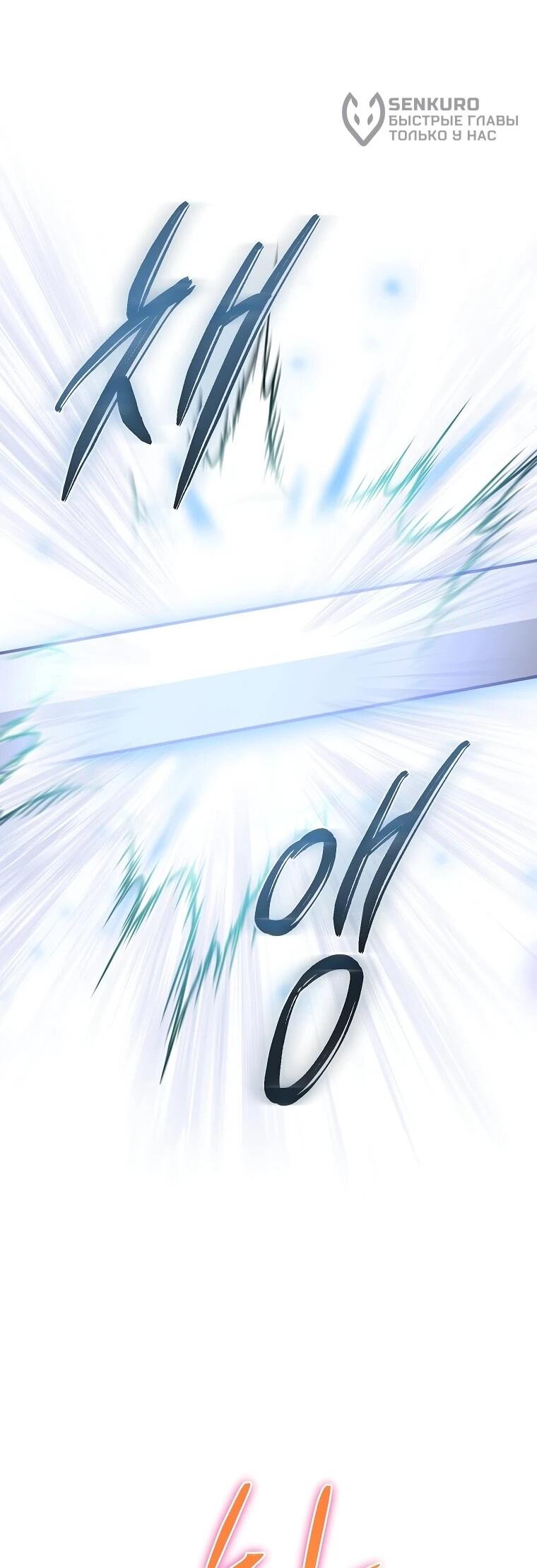 Манга Второй главный герой — командир рыцарского ордена - Глава 12 Страница 25