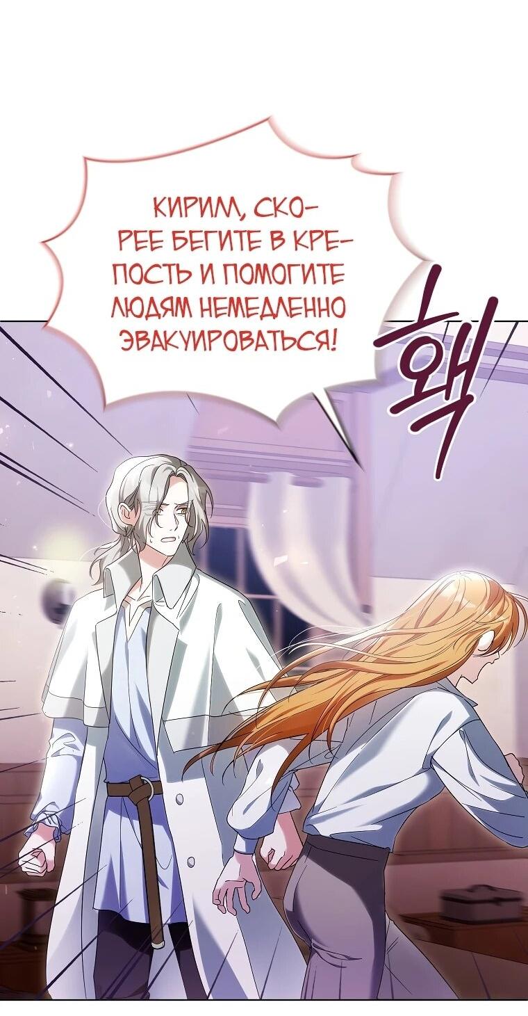 Манга Второй главный герой — командир рыцарского ордена - Глава 12 Страница 6