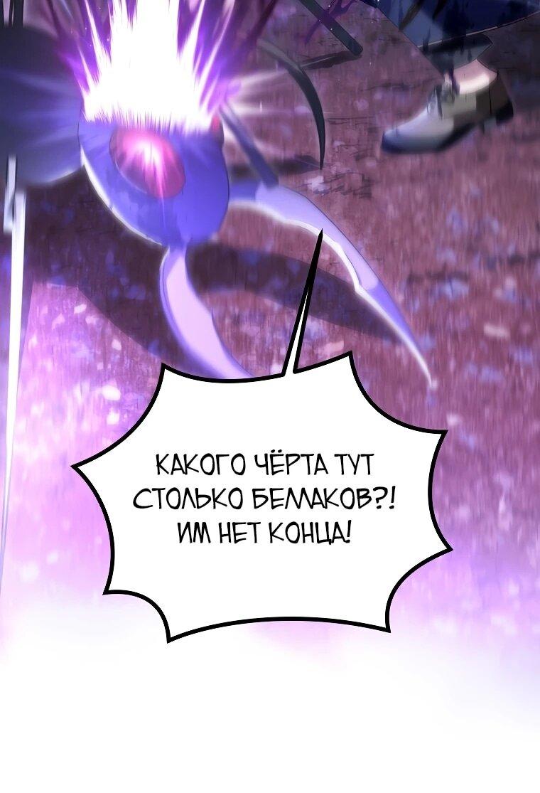 Манга Второй главный герой — командир рыцарского ордена - Глава 12 Страница 15