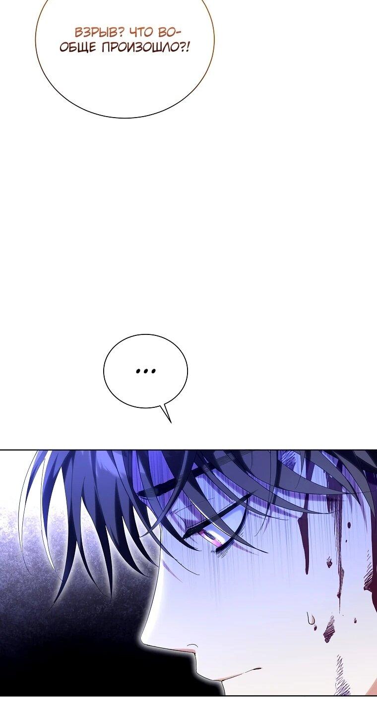 Манга Второй главный герой — командир рыцарского ордена - Глава 12 Страница 47