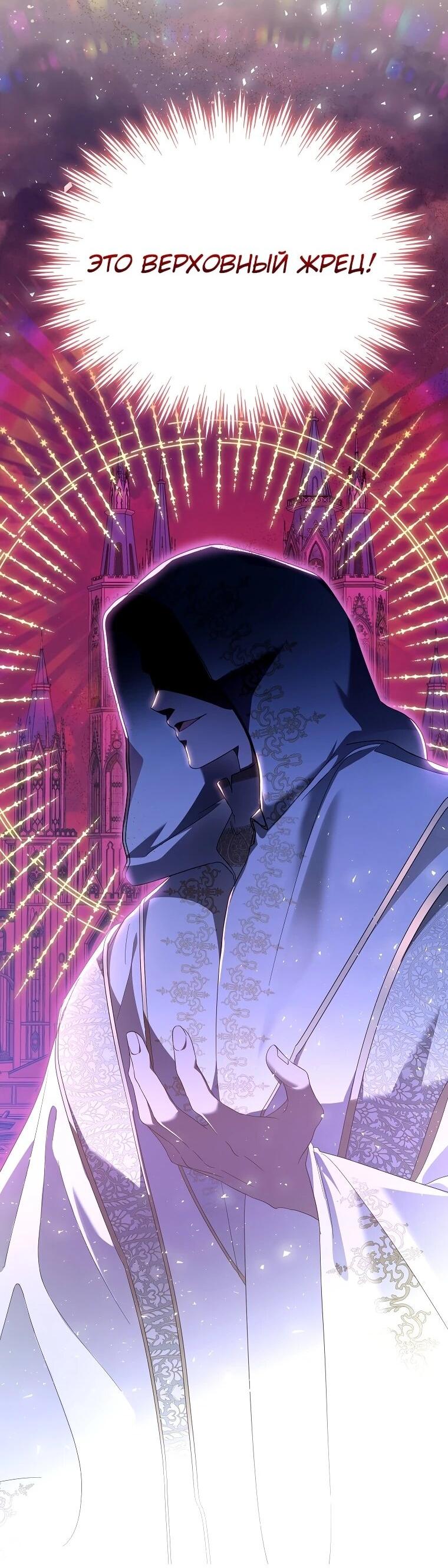 Манга Второй главный герой — командир рыцарского ордена - Глава 12 Страница 3