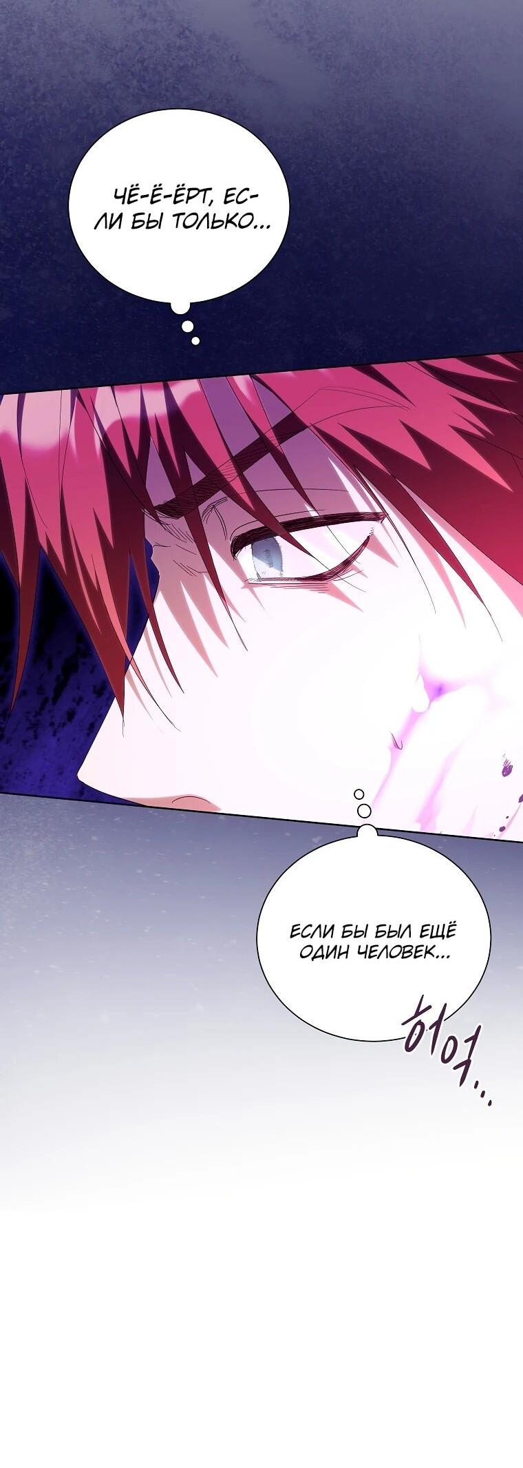 Манга Второй главный герой — командир рыцарского ордена - Глава 12 Страница 17