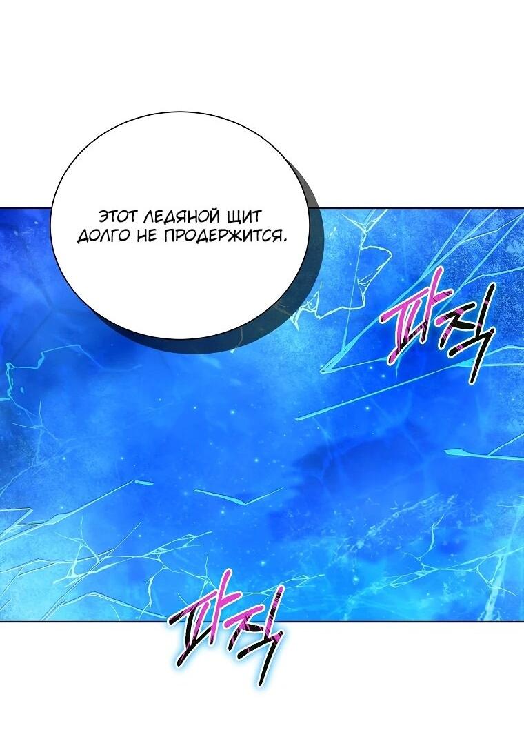 Манга Второй главный герой — командир рыцарского ордена - Глава 12 Страница 60