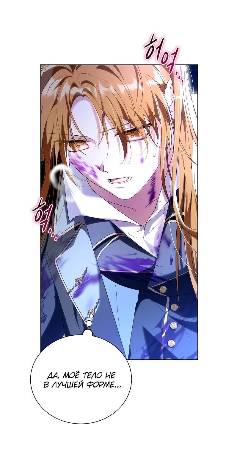 Манга Второй главный герой — командир рыцарского ордена - Глава 12 Страница 34