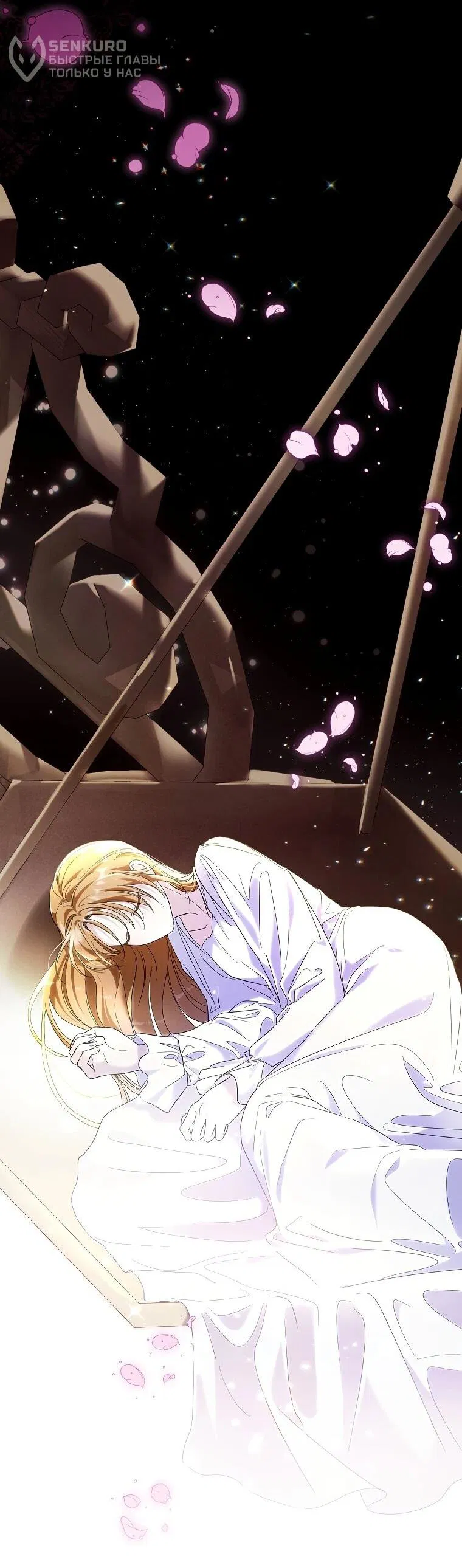 Манга Второй главный герой — командир рыцарского ордена - Глава 12 Страница 68