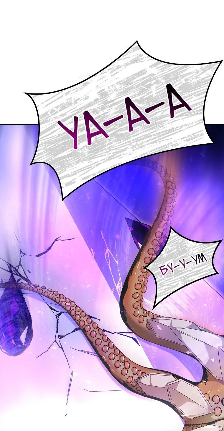 Манга Второй главный герой — командир рыцарского ордена - Глава 12 Страница 12