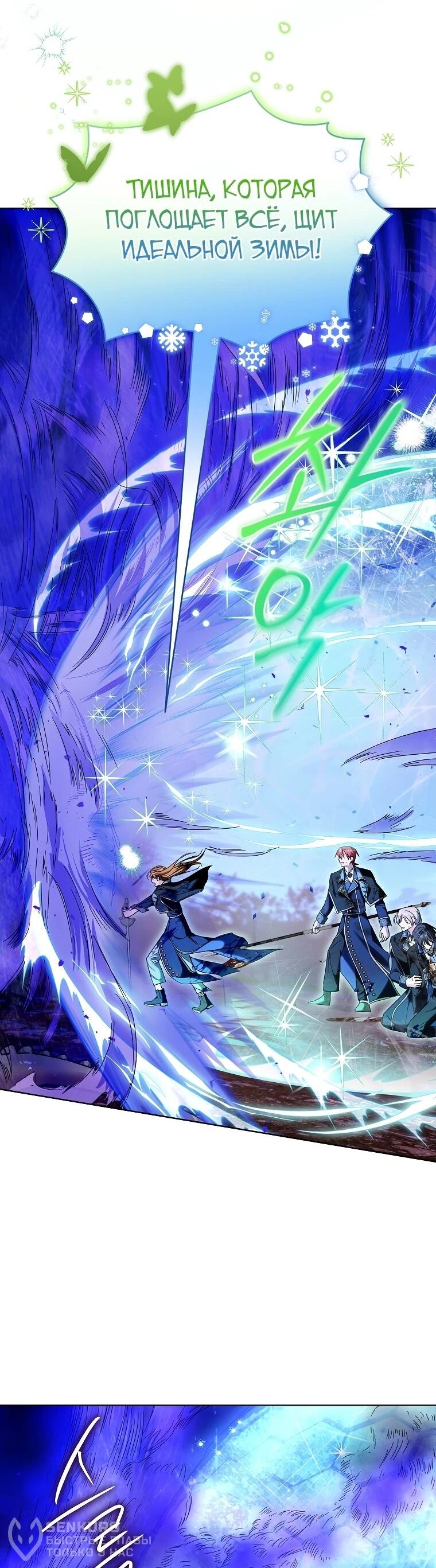 Манга Второй главный герой — командир рыцарского ордена - Глава 12 Страница 40