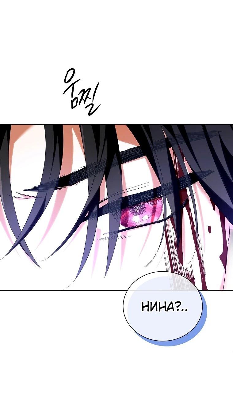 Манга Второй главный герой — командир рыцарского ордена - Глава 12 Страница 43