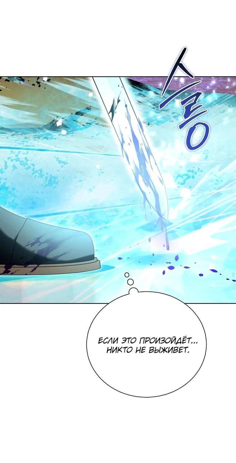 Манга Второй главный герой — командир рыцарского ордена - Глава 12 Страница 36