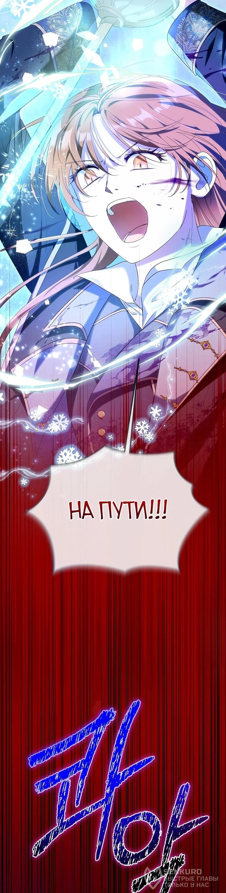 Манга Второй главный герой — командир рыцарского ордена - Глава 12 Страница 32