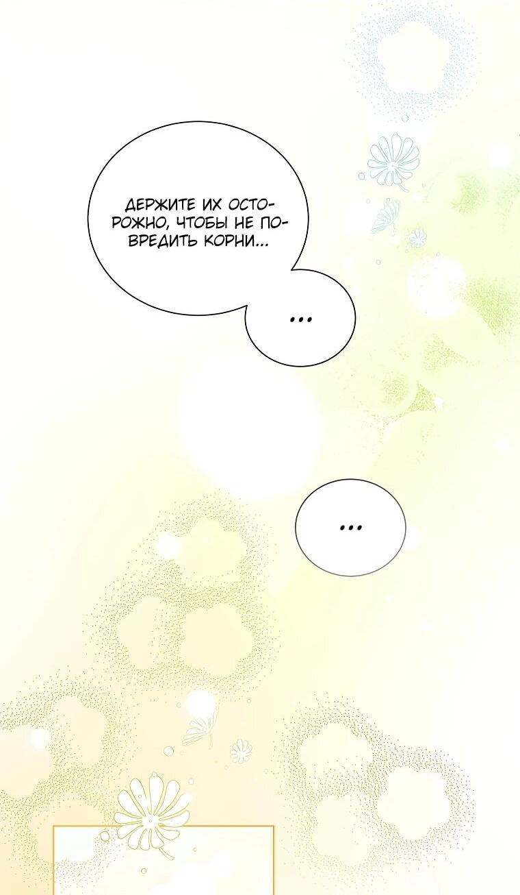 Манга Второй главный герой — командир рыцарского ордена - Глава 10 Страница 35