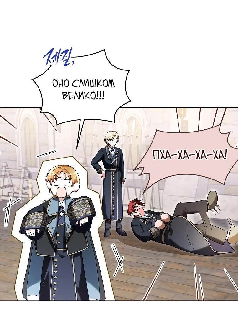 Манга Второй главный герой — командир рыцарского ордена - Глава 10 Страница 59