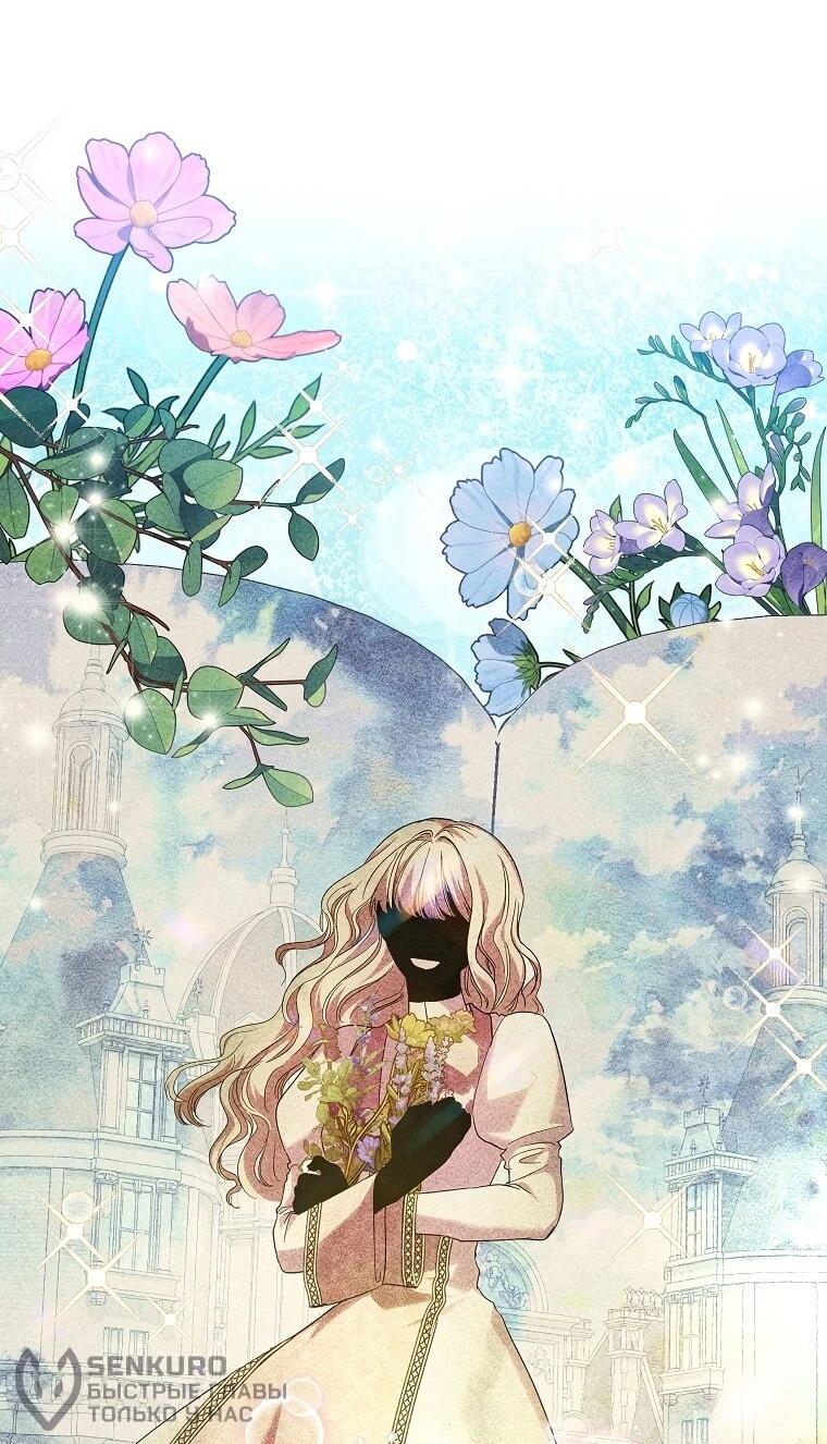 Манга Второй главный герой — командир рыцарского ордена - Глава 10 Страница 23