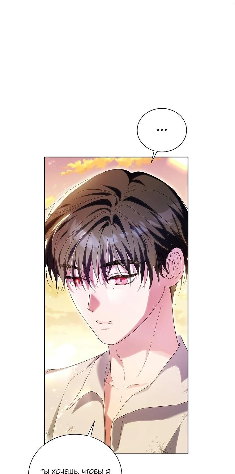 Манга Второй главный герой — командир рыцарского ордена - Глава 10 Страница 39