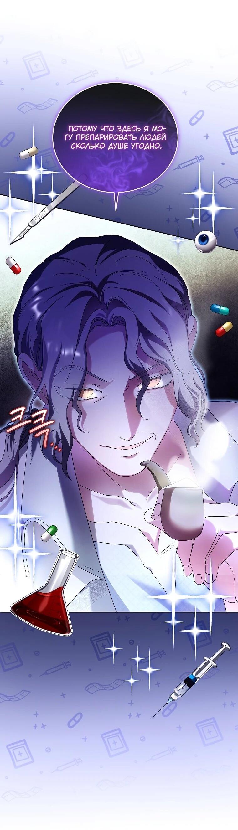 Манга Второй главный герой — командир рыцарского ордена - Глава 10 Страница 14