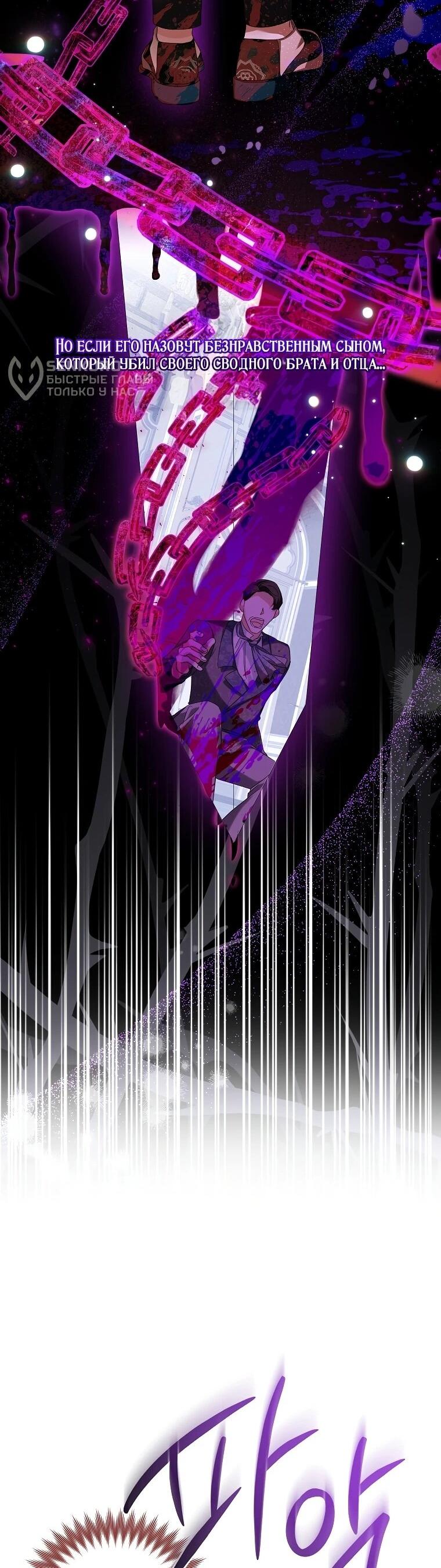 Манга Второй главный герой — командир рыцарского ордена - Глава 10 Страница 28