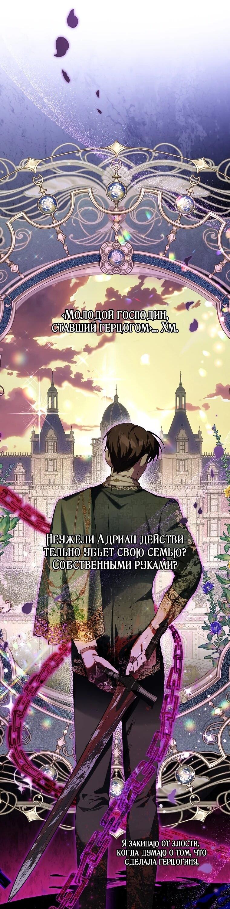 Манга Второй главный герой — командир рыцарского ордена - Глава 10 Страница 27