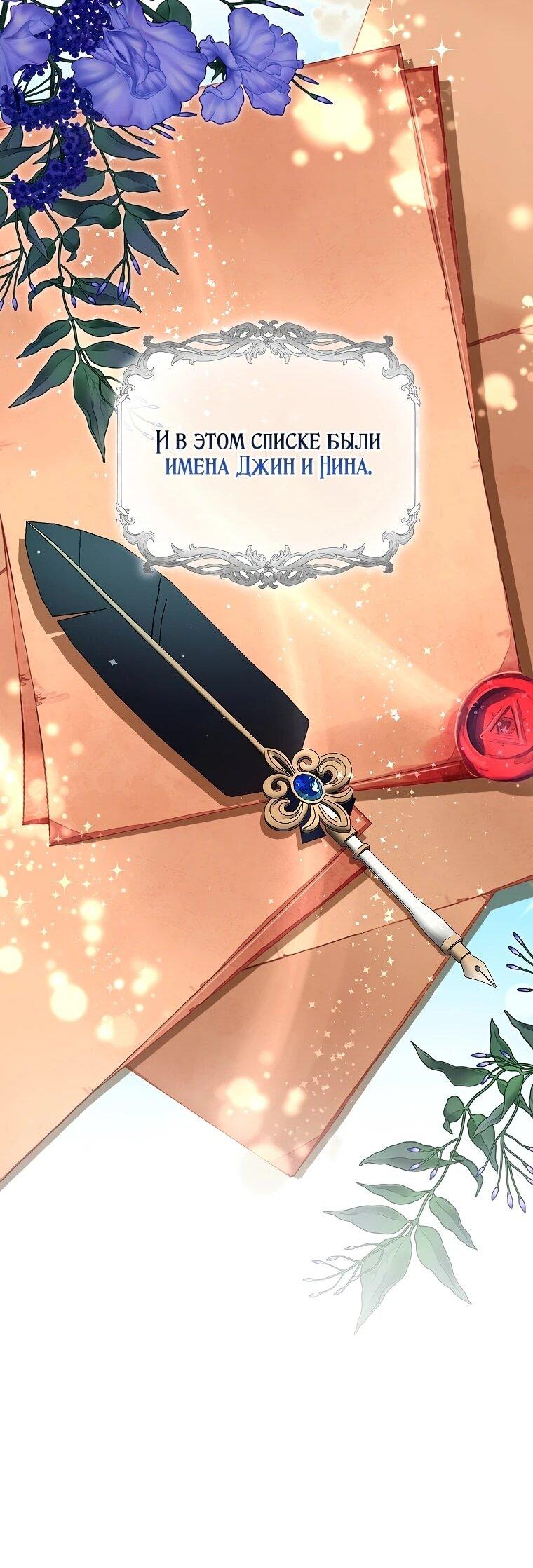 Манга Второй главный герой — командир рыцарского ордена - Глава 10 Страница 56