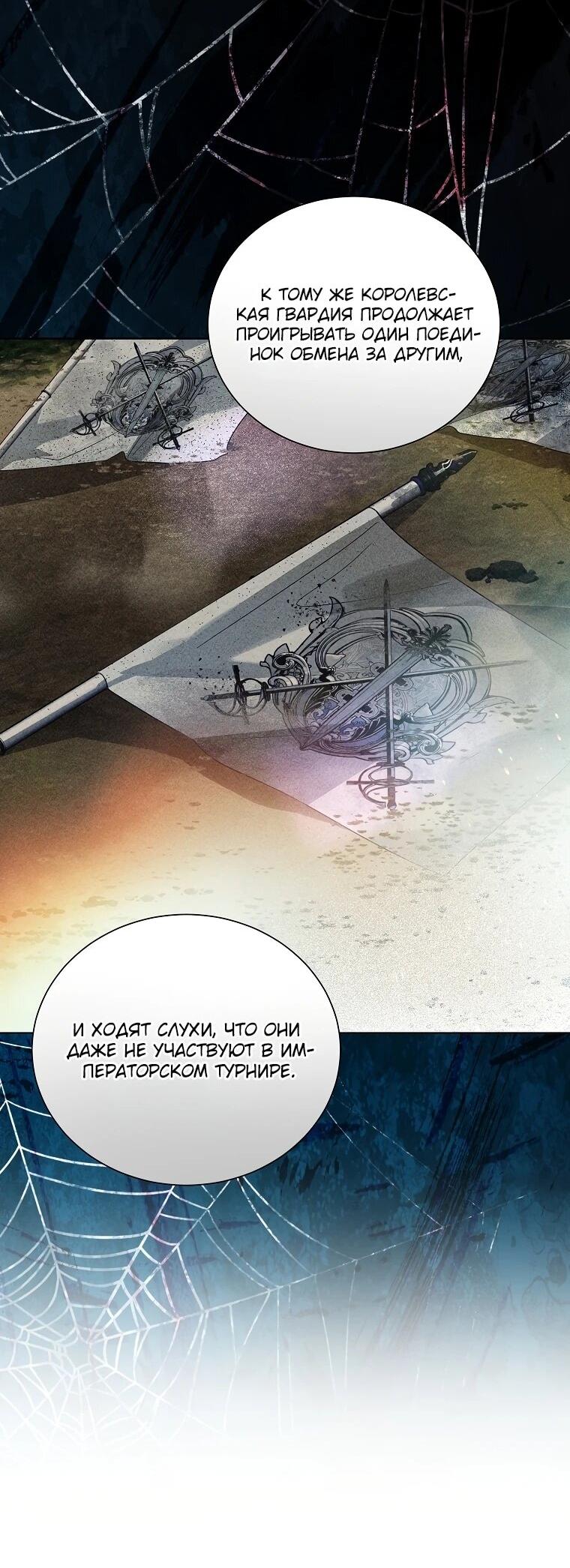 Манга Второй главный герой — командир рыцарского ордена - Глава 10 Страница 8