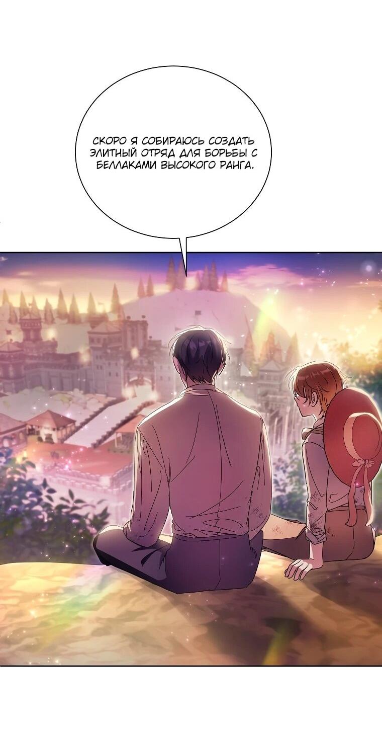 Манга Второй главный герой — командир рыцарского ордена - Глава 10 Страница 48