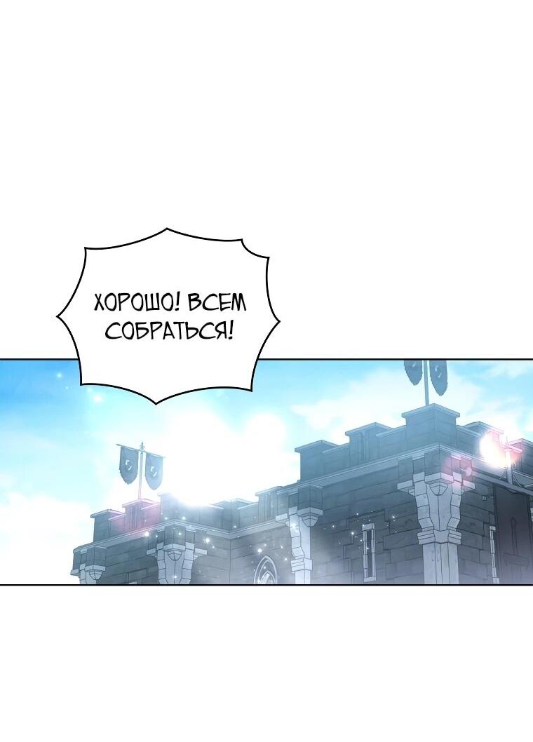 Манга Второй главный герой — командир рыцарского ордена - Глава 10 Страница 57