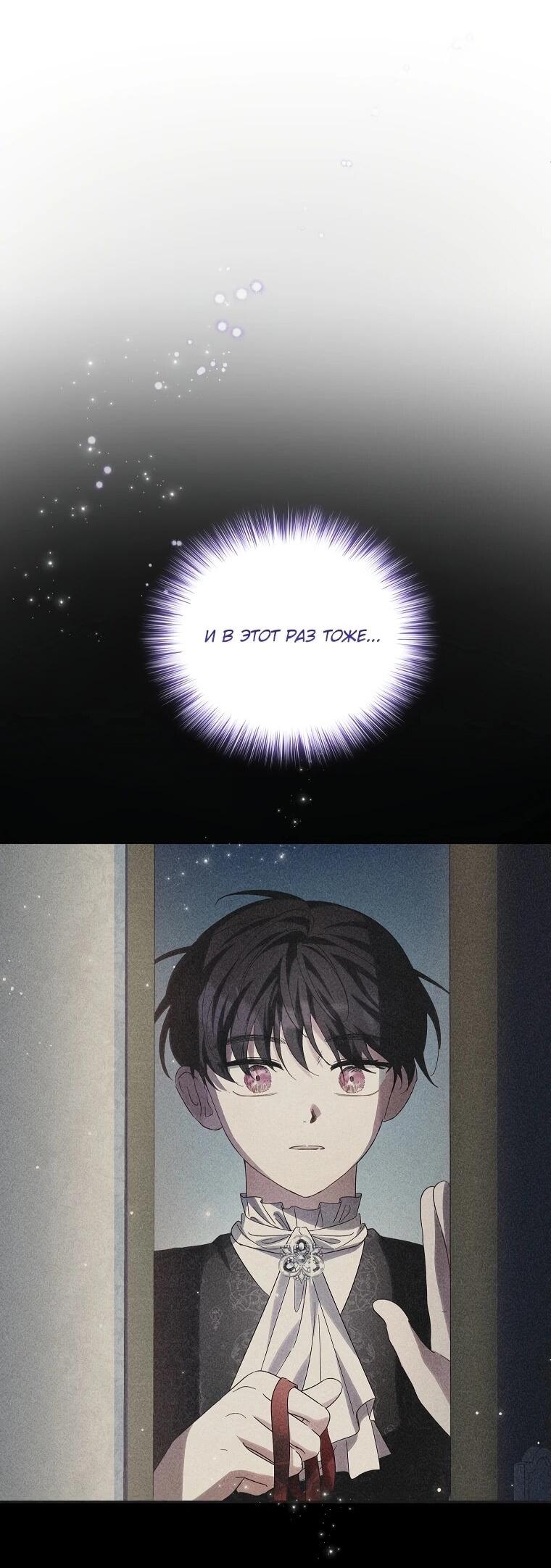 Манга Второй главный герой — командир рыцарского ордена - Глава 9 Страница 7