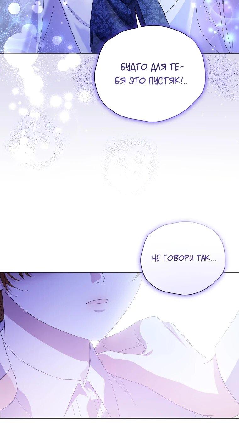 Манга Второй главный герой — командир рыцарского ордена - Глава 9 Страница 6