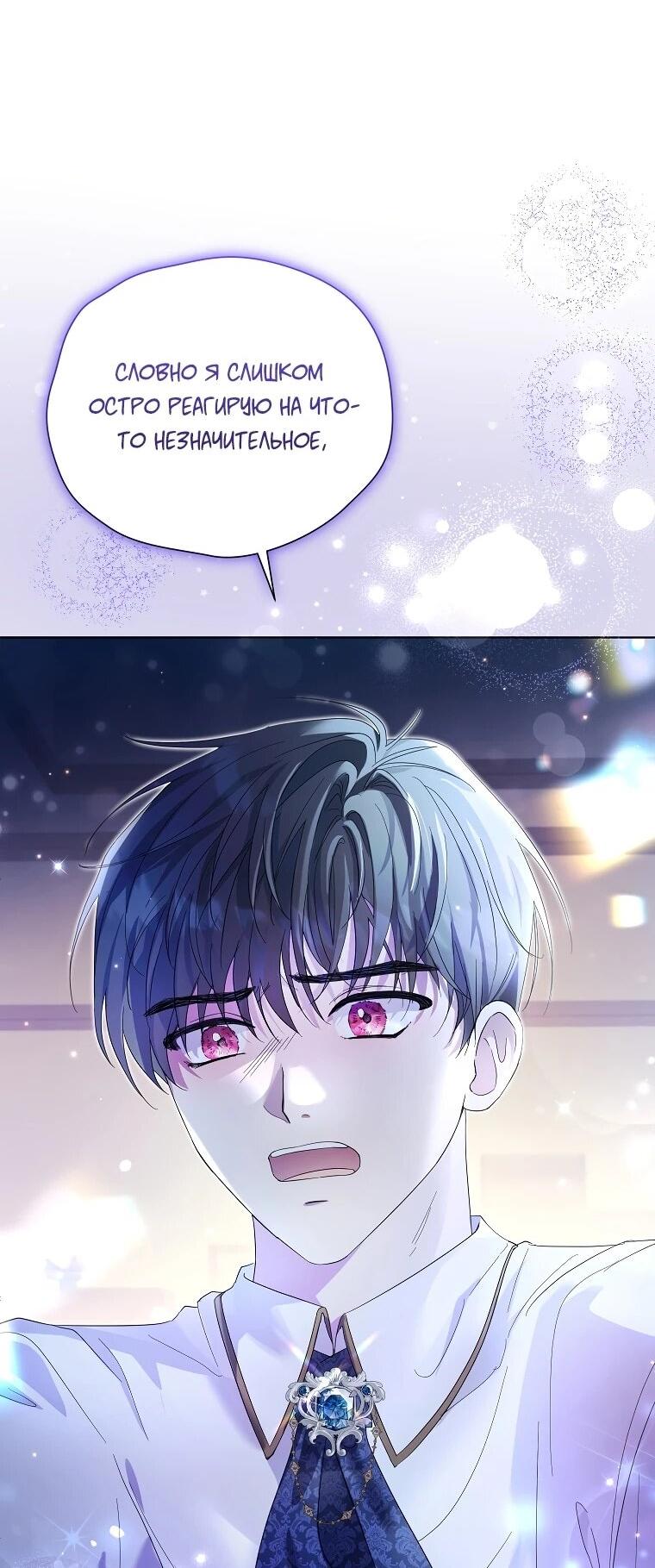 Манга Второй главный герой — командир рыцарского ордена - Глава 9 Страница 5