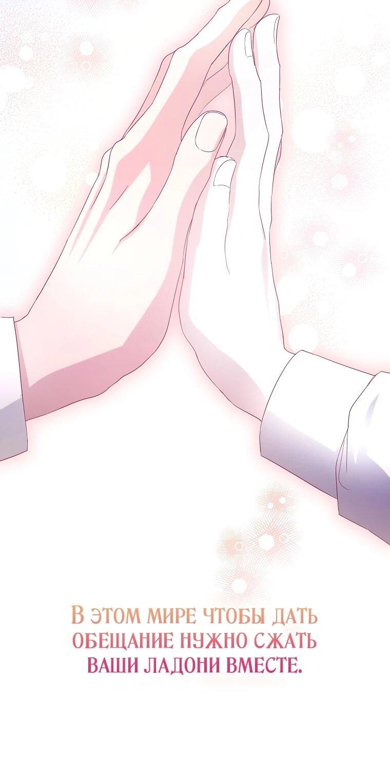 Манга Второй главный герой — командир рыцарского ордена - Глава 9 Страница 31