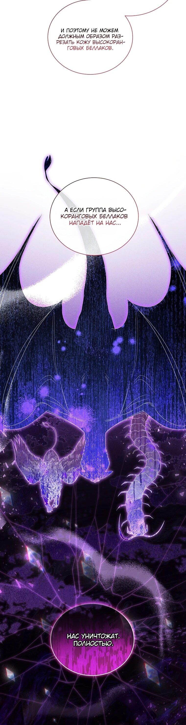 Манга Второй главный герой — командир рыцарского ордена - Глава 9 Страница 47