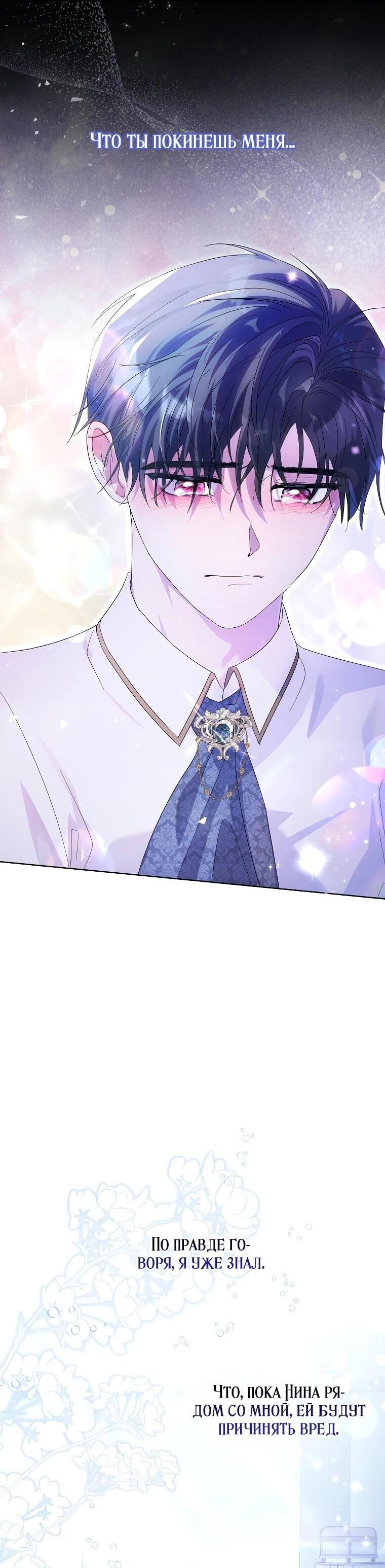 Манга Второй главный герой — командир рыцарского ордена - Глава 9 Страница 10