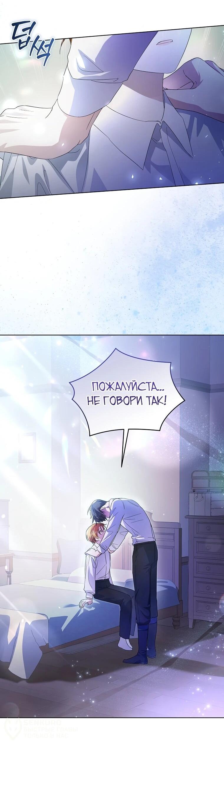 Манга Второй главный герой — командир рыцарского ордена - Глава 9 Страница 4