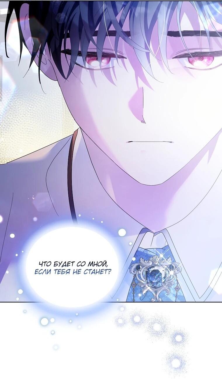 Манга Второй главный герой — командир рыцарского ордена - Глава 9 Страница 28