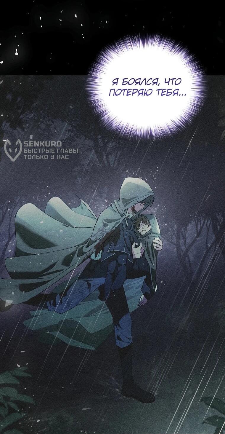 Манга Второй главный герой — командир рыцарского ордена - Глава 9 Страница 9