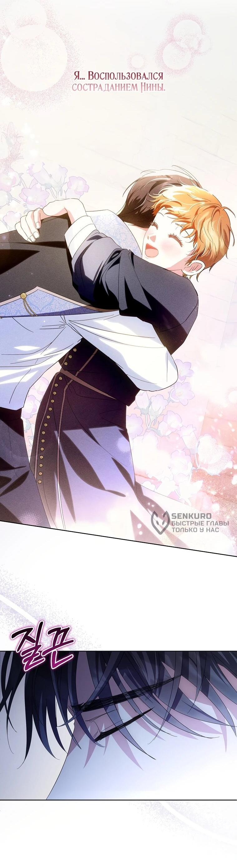 Манга Второй главный герой — командир рыцарского ордена - Глава 9 Страница 12