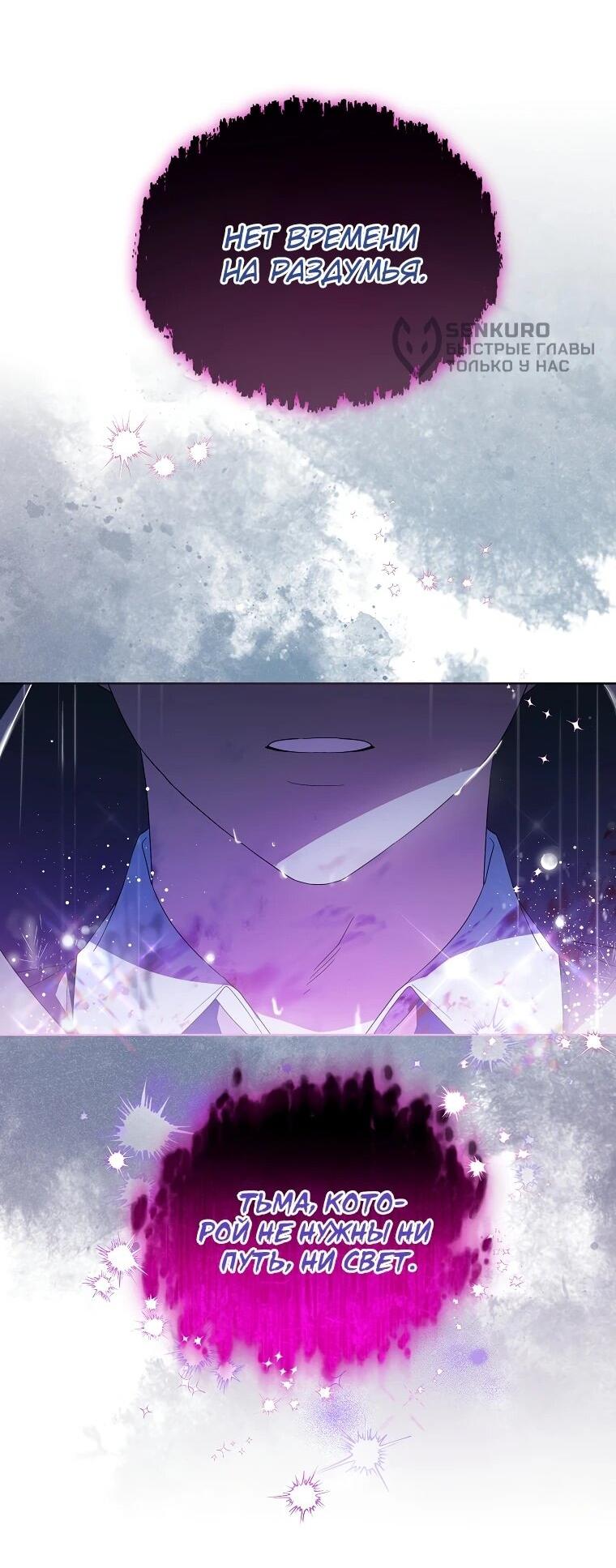 Манга Второй главный герой — командир рыцарского ордена - Глава 8 Страница 14