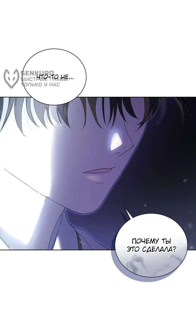 Манга Второй главный герой — командир рыцарского ордена - Глава 8 Страница 58