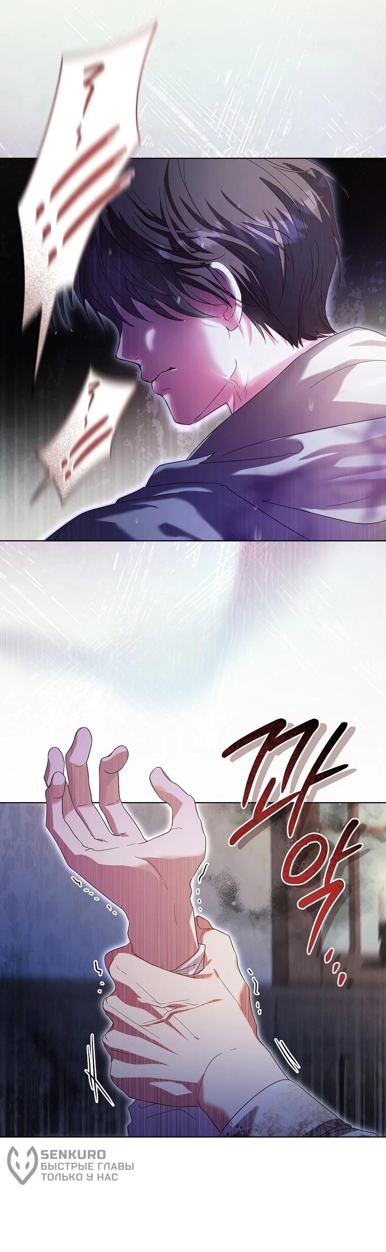 Манга Второй главный герой — командир рыцарского ордена - Глава 8 Страница 33